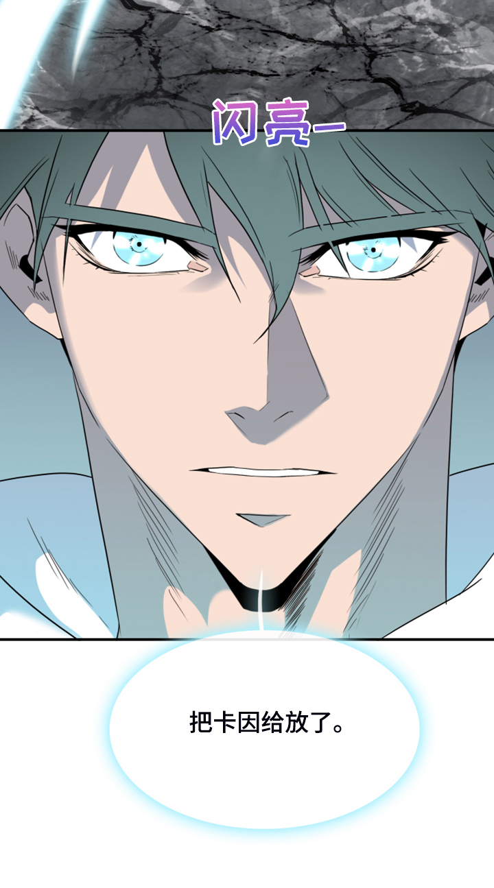 黑焰纹章漫画,第242章：是真的吗1图