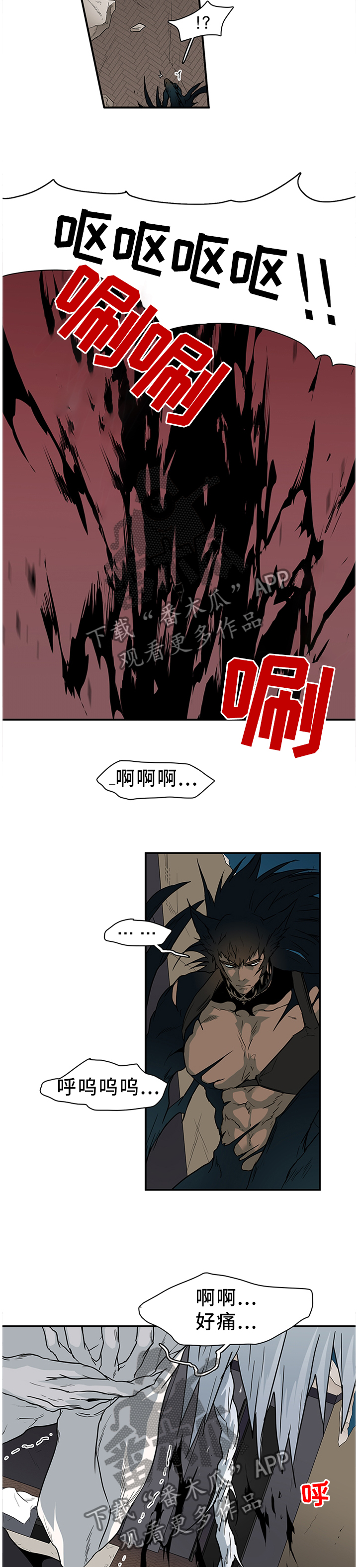 黑焰炸鸡漫画,第135章：遗留的力量1图