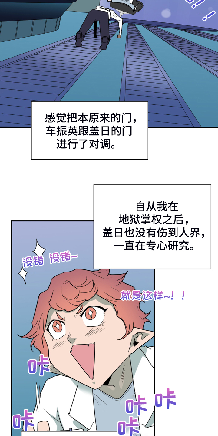 黑焰炸鸡漫画,第246章：【完结】回归的人1图