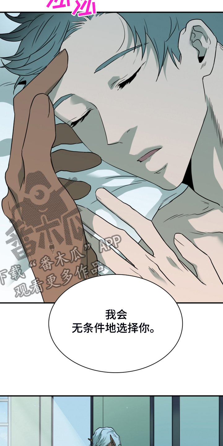 黑焰纹章漫画,第255章：【番外】孕育生命2图