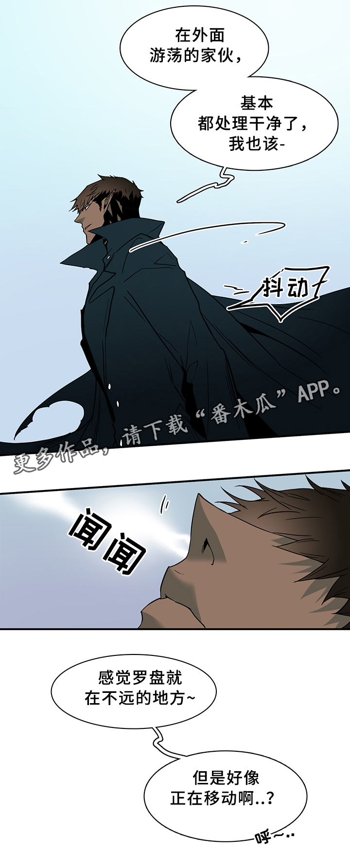 黑焰纹章漫画,第97章：奇怪的人1图