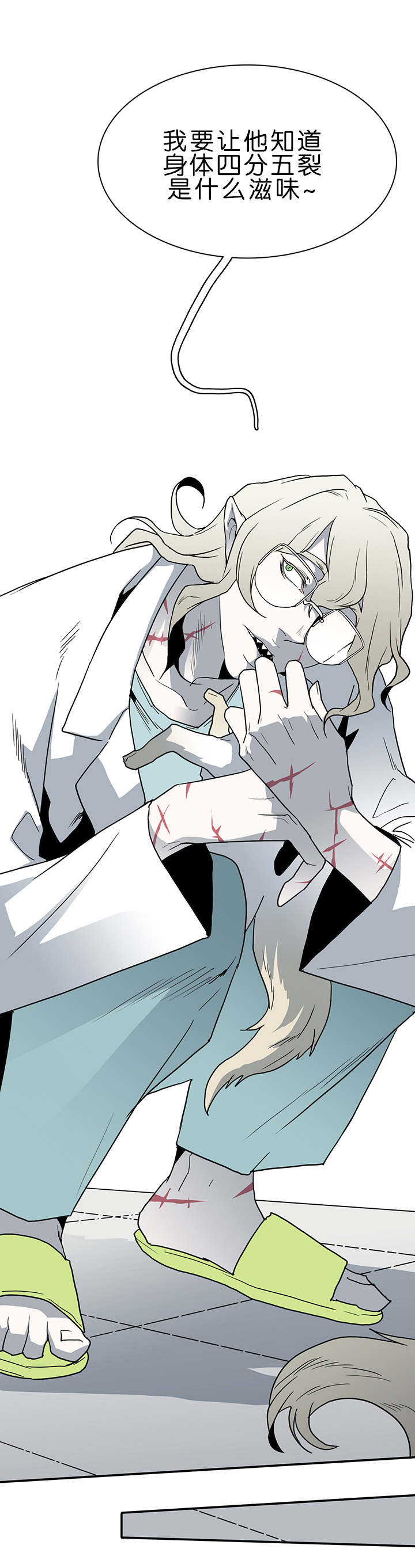 黑焰纹章漫画,第33章：结果1图