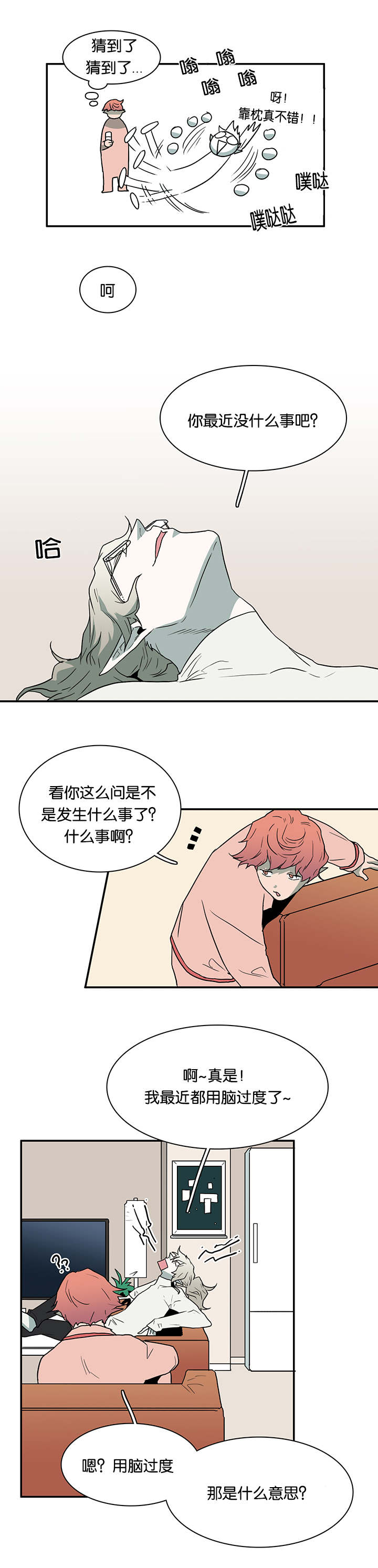 黑焰炸鸡漫画,第56章：偷门2图