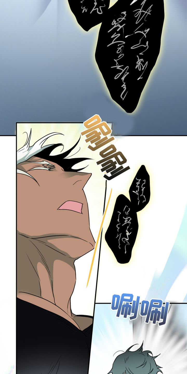 黑焰纹章漫画,第256章：【番外】诞生1图