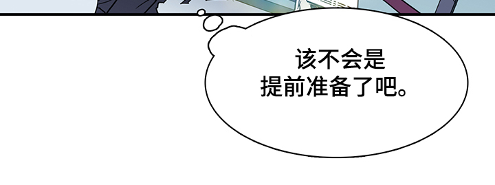 黑焰纹章漫画,第233章：就这一次1图