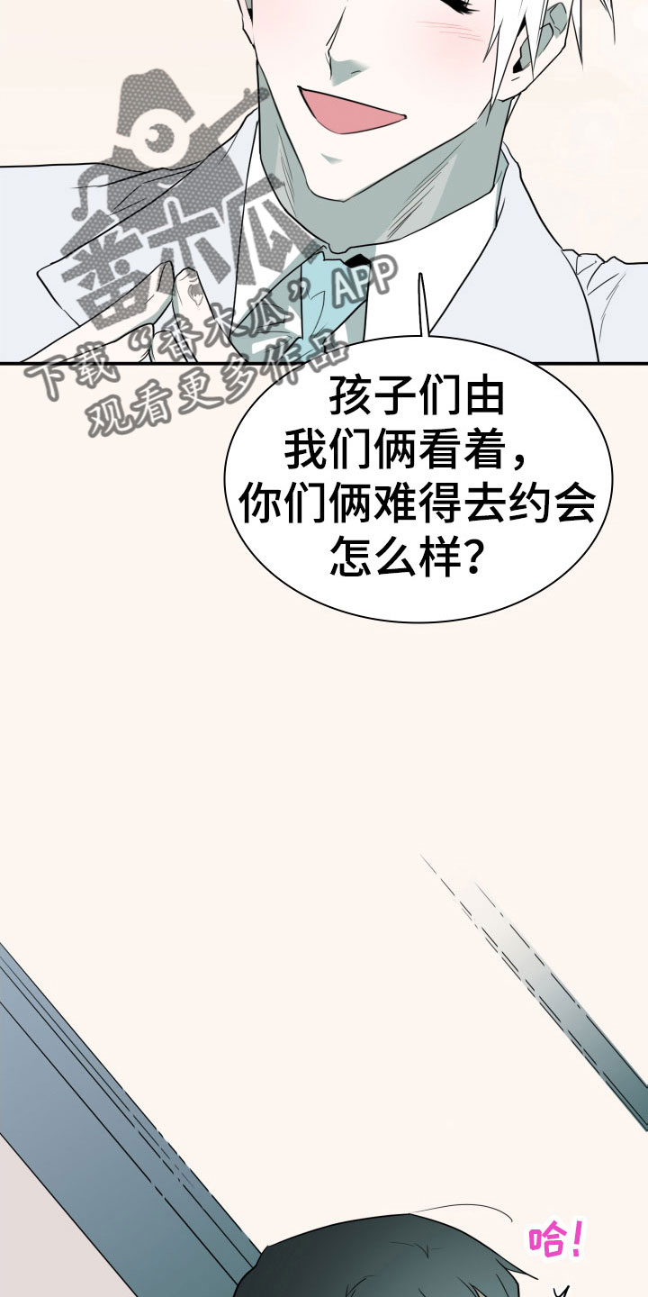 黑焰纹章漫画,第291章：【番外】约会2图