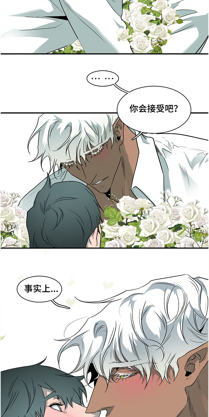黑焰纹章漫画,第227章：不要回忆悲伤1图