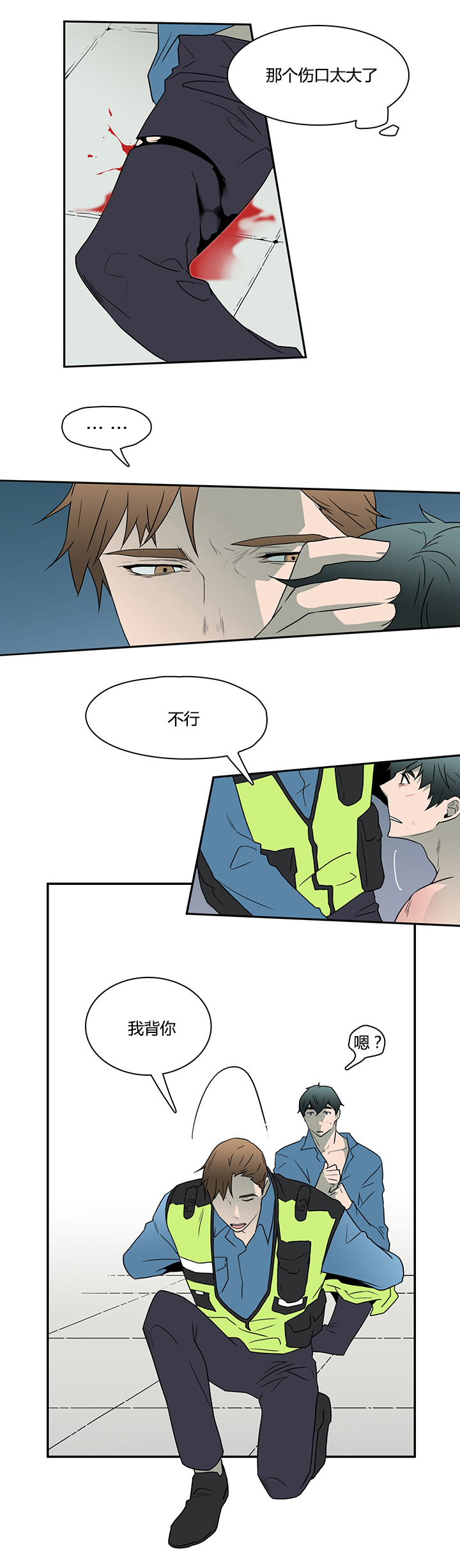 黑焰炸鸡漫画,第18章：消失的卡因1图