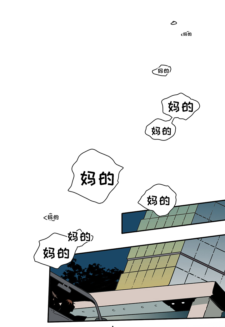黑焰纹章漫画,第82章：我等你好久2图