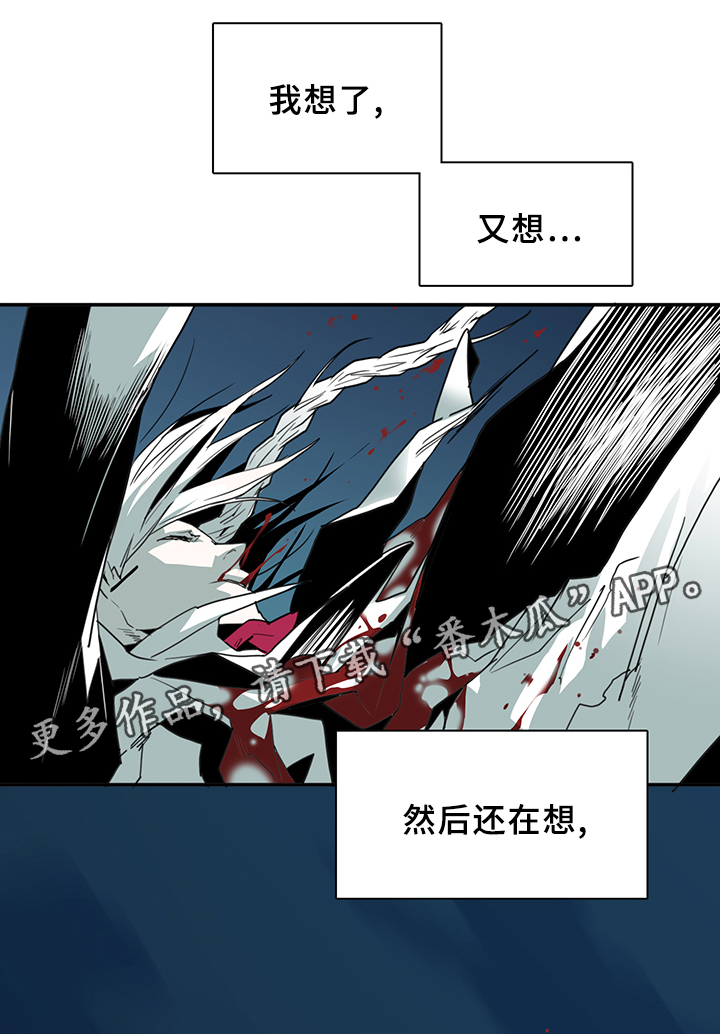 黑焰纹章漫画,第81章：选择1图