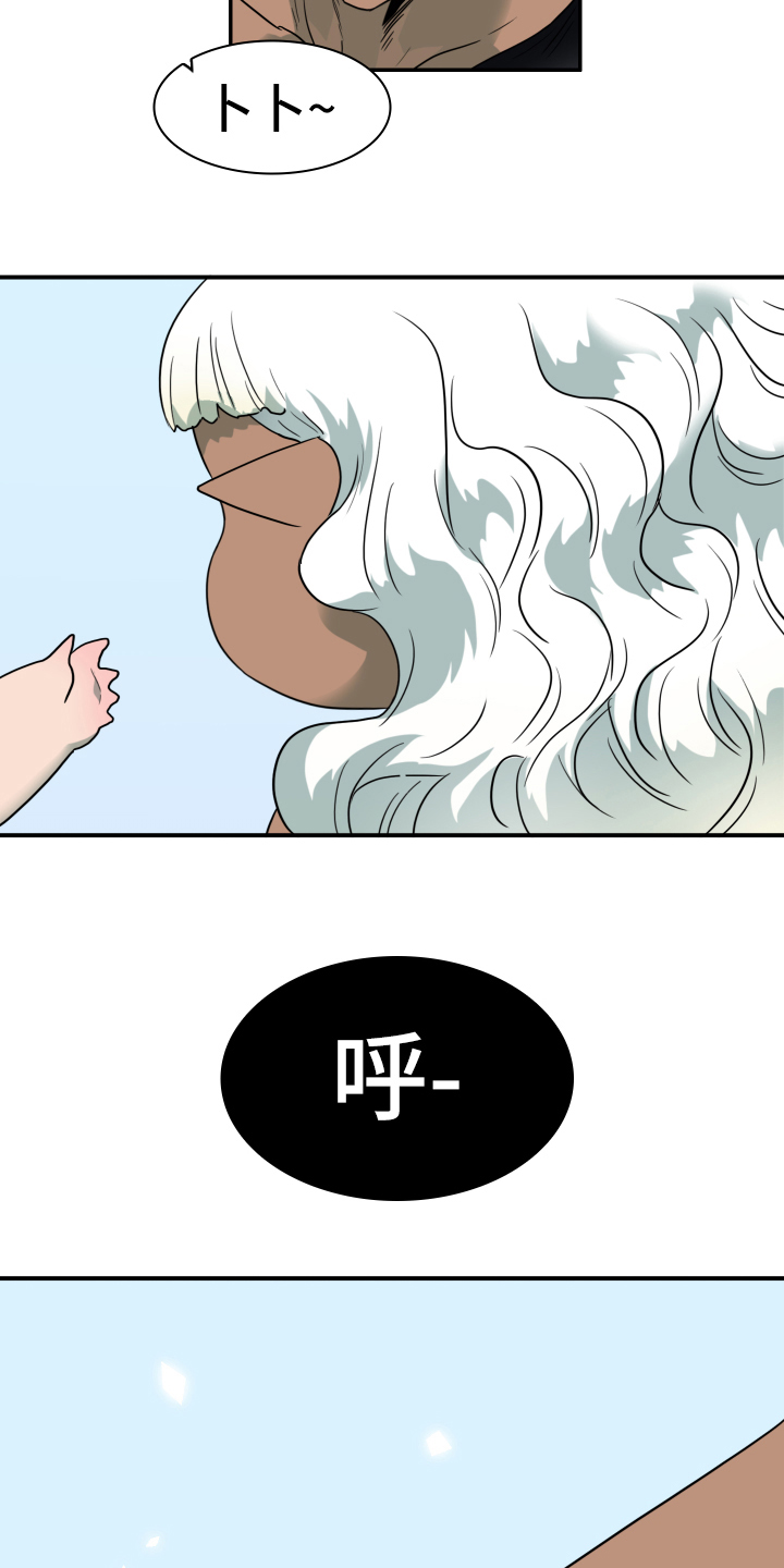 黑焰炸鸡漫画,第257章：【番外】双胞胎？1图
