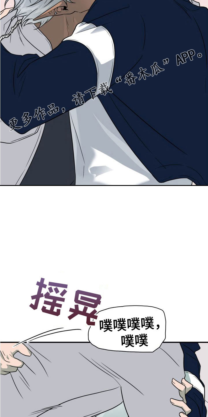 黑焰炸鸡漫画,第292章：【番外】可爱情侣1图