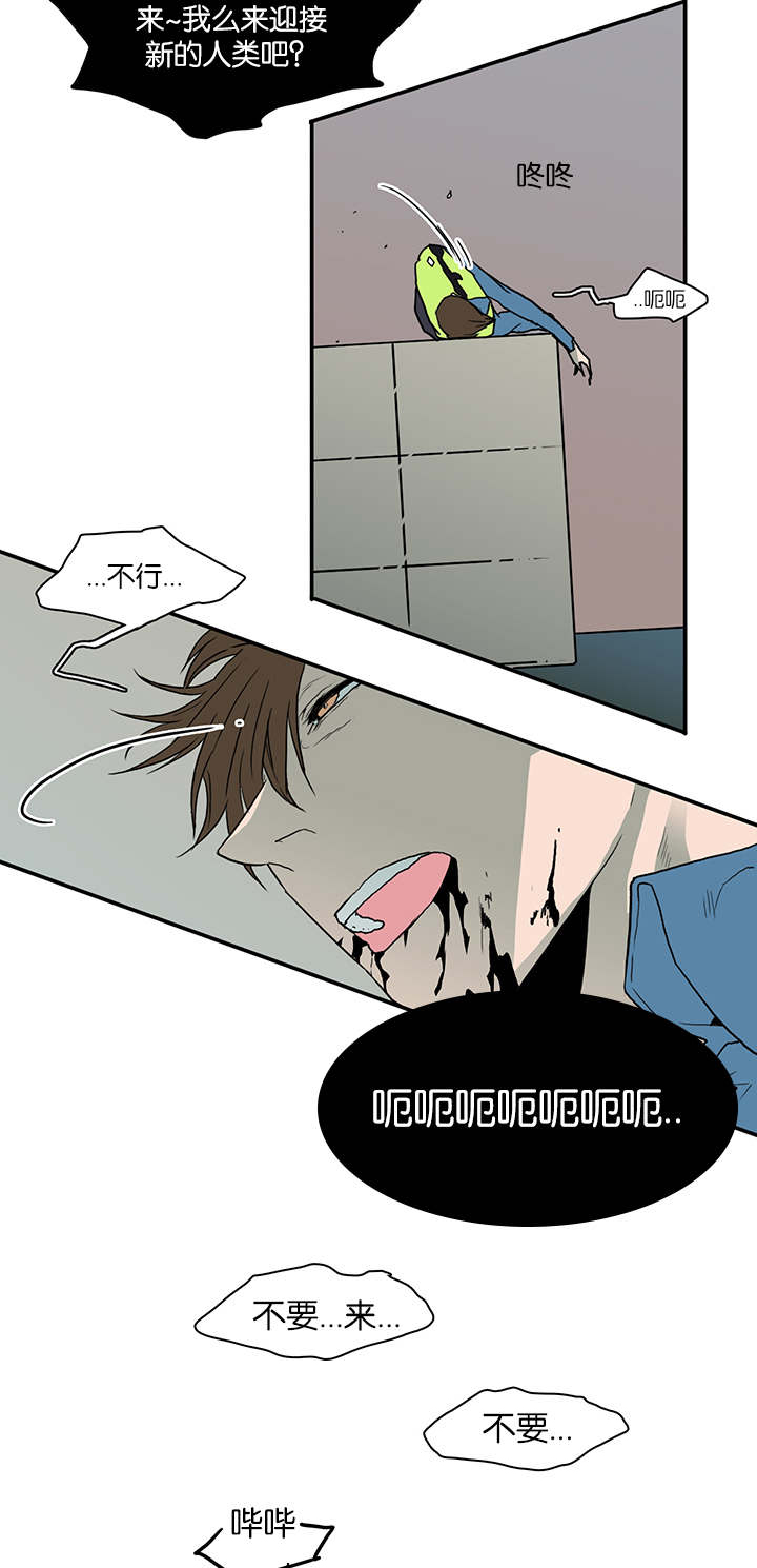 黑焰纹章漫画,第46章：你会后悔的1图