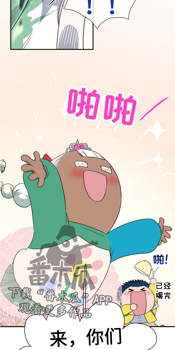 黑焰纹章漫画,第295章：【番外】小狗2图