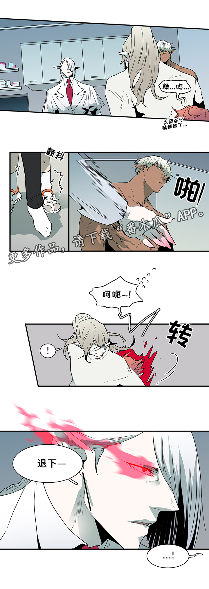 黑焰炸鸡漫画,第65章：指南针2图