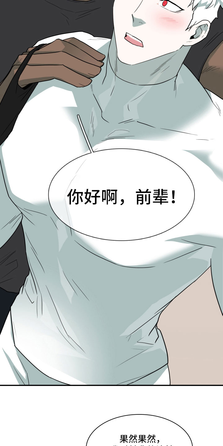 黑焰炸鸡漫画,第299章：【番外】现实中更可爱2图