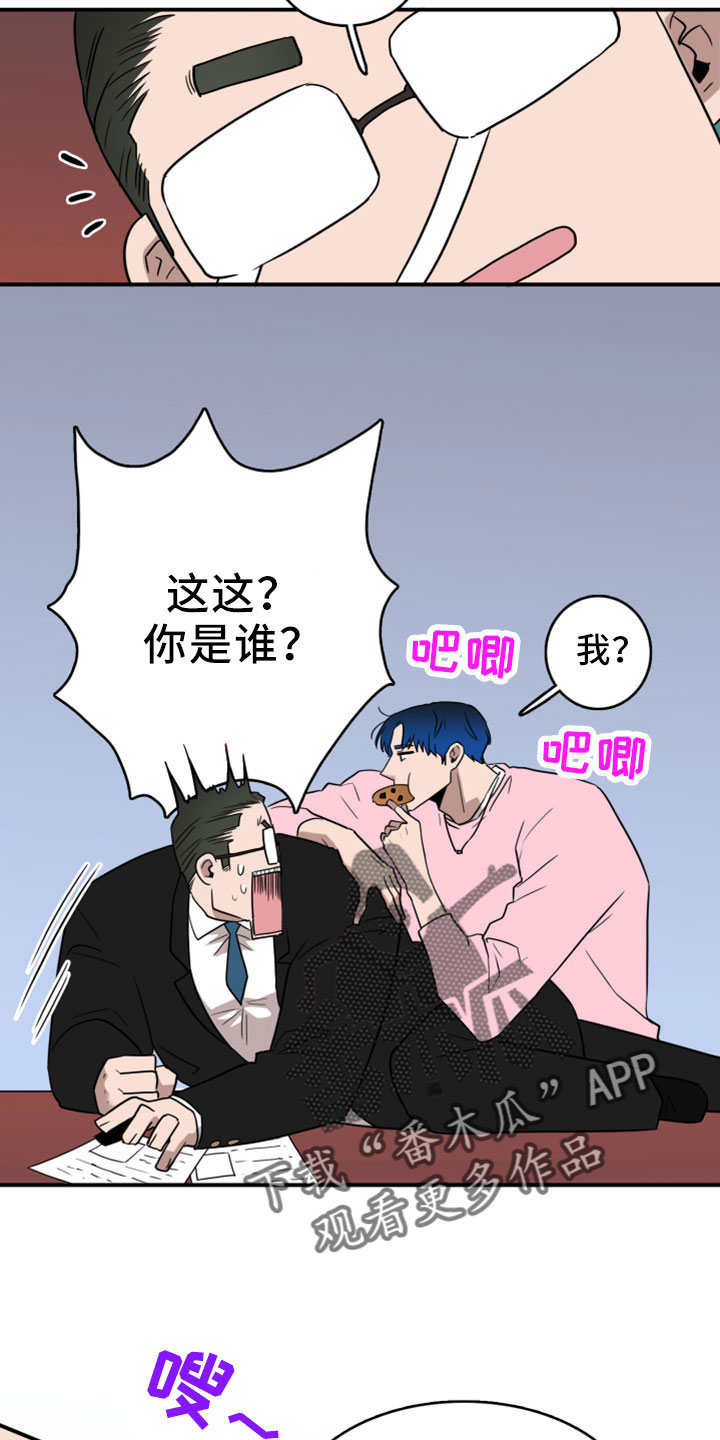 黑焰炸鸡漫画,第274章：【番外】开始了 约会1图