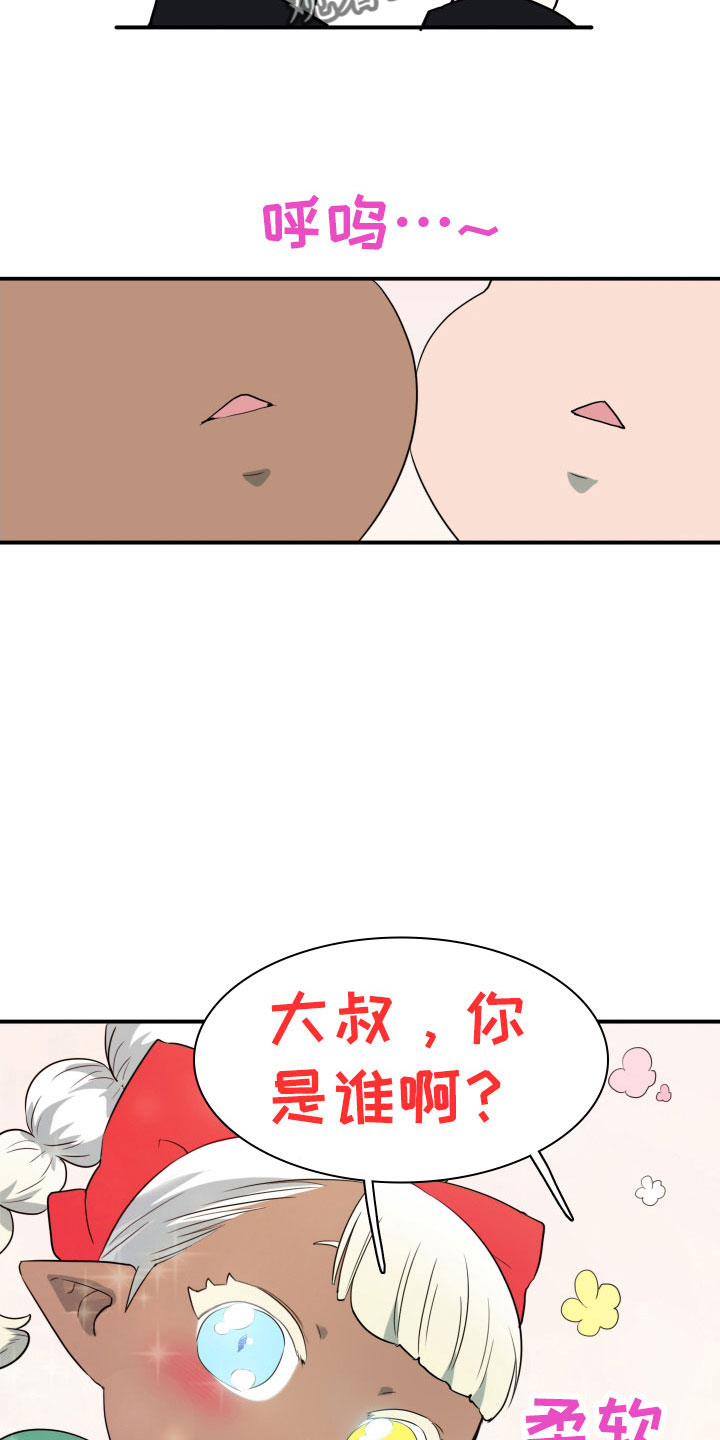 黑焰纹章漫画,第291章：【番外】约会1图