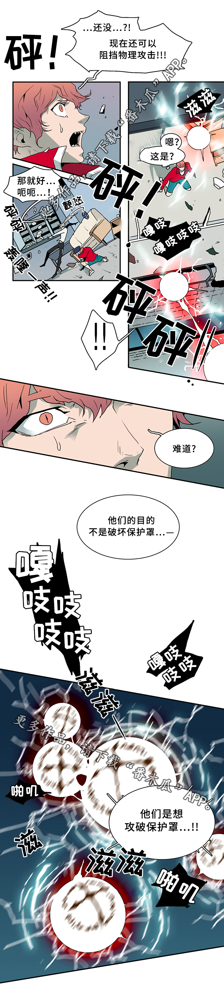 黑焰纹章漫画,第71章：觉悟1图