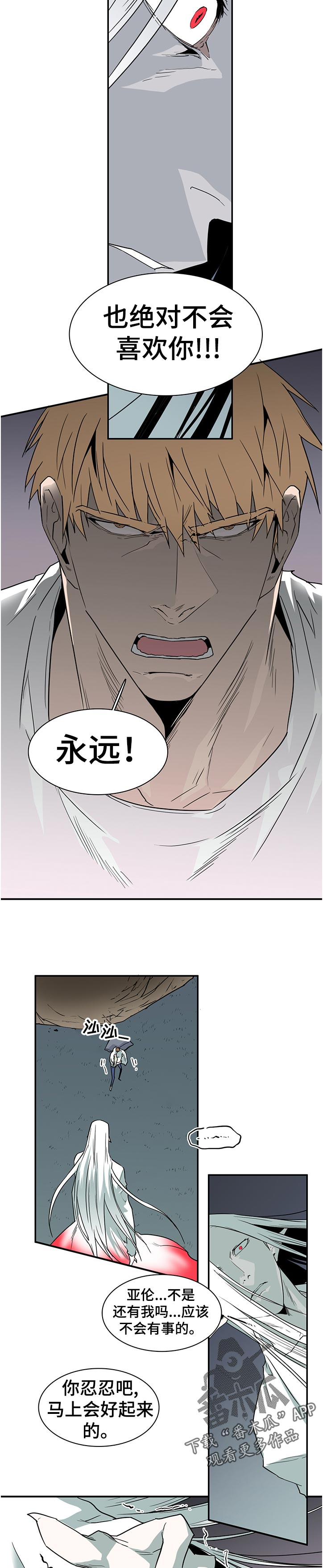 黑焰纹章漫画,第179章：吸引2图