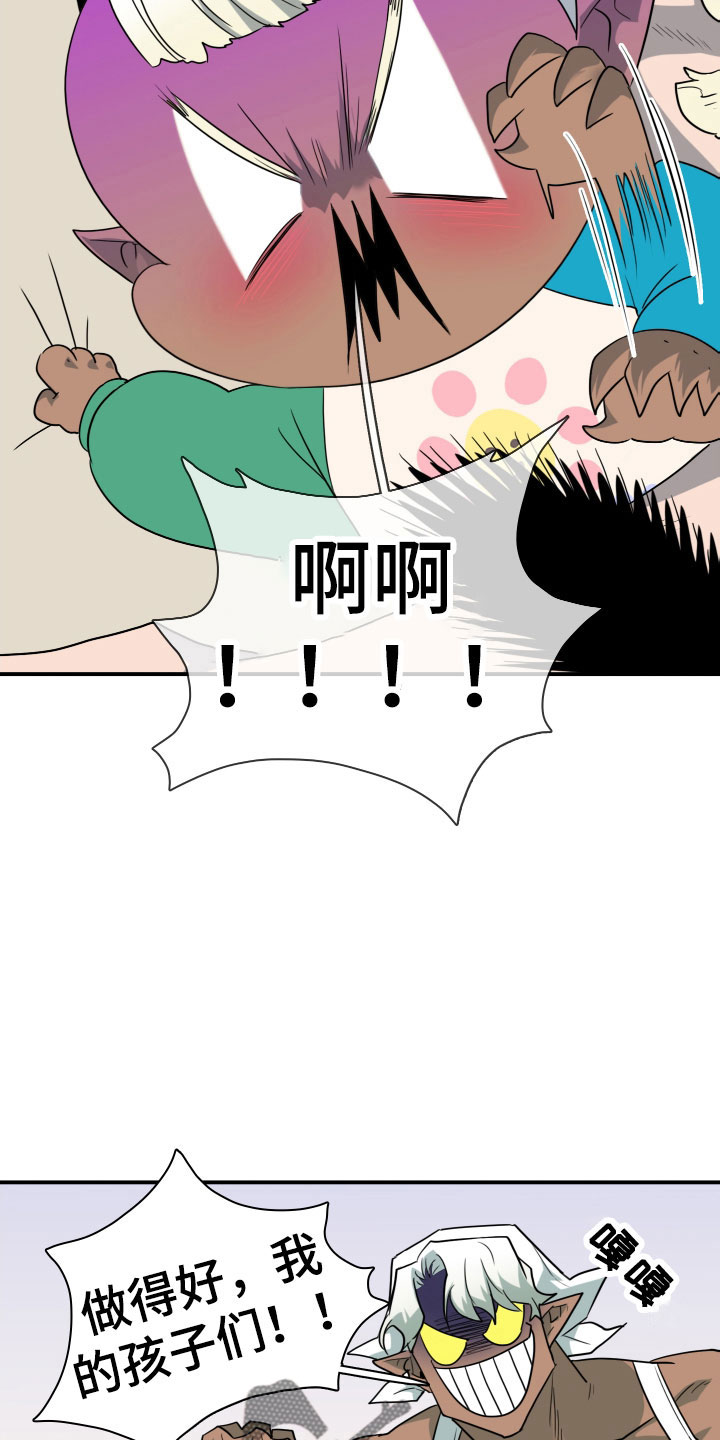黑焰炸鸡漫画,第291章：【番外】约会2图