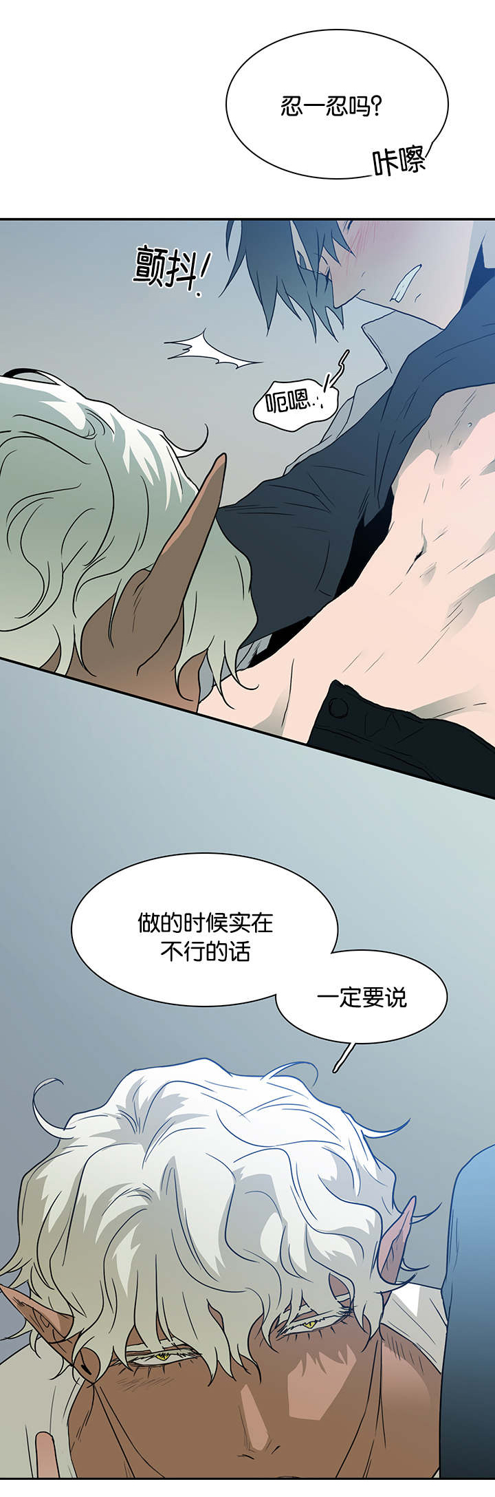 黑焰炸鸡漫画,第55章：来客1图