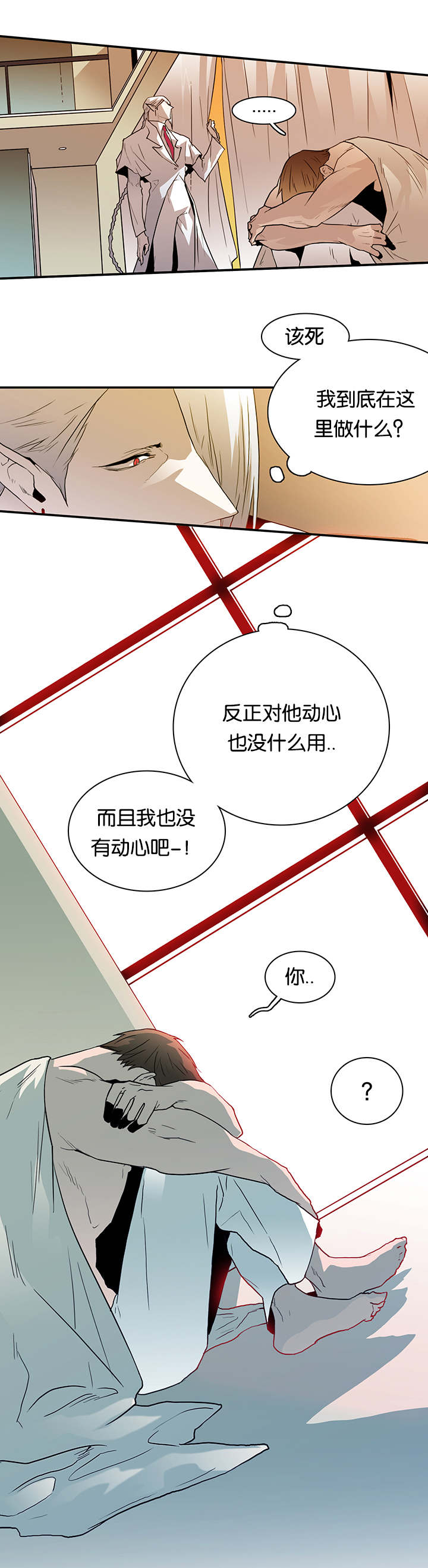 黑焰纹章漫画,第53章：期待1图