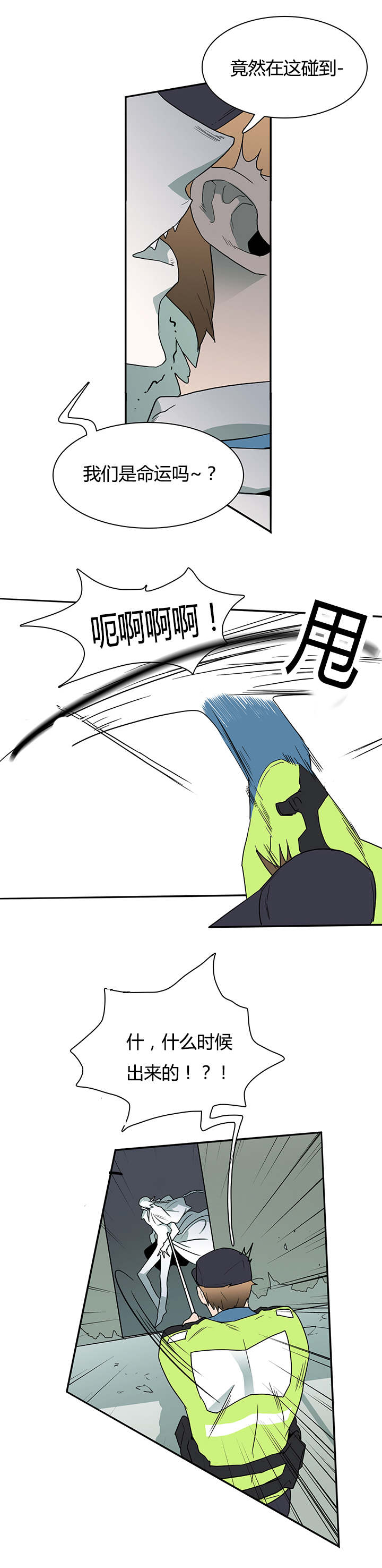 黑焰纹章漫画,第21章：幻觉1图