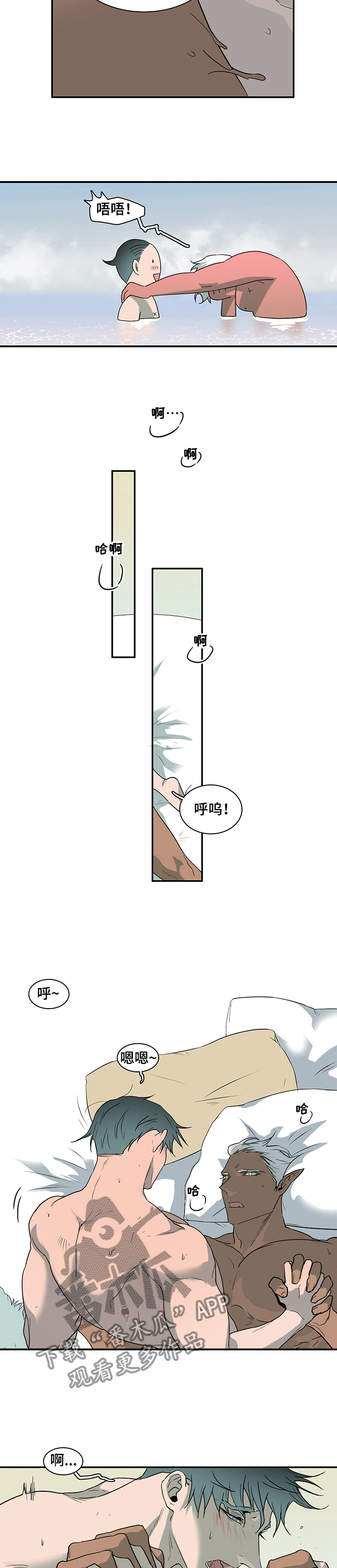黑焰纹章漫画,第214章：该说什么2图