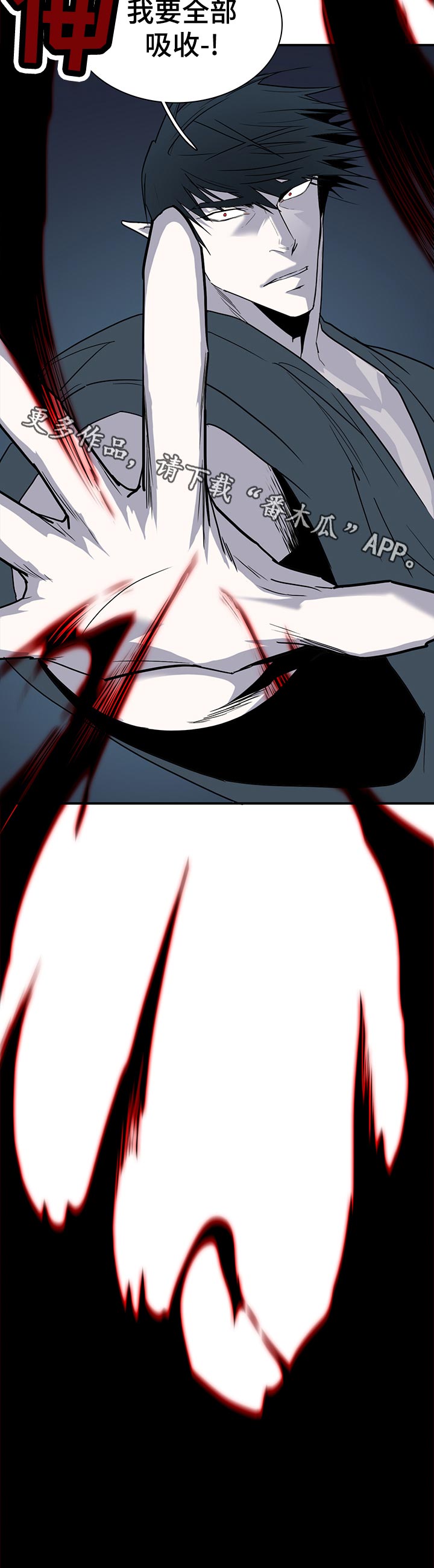 黑焰纹章漫画,第169章：全部吸收2图