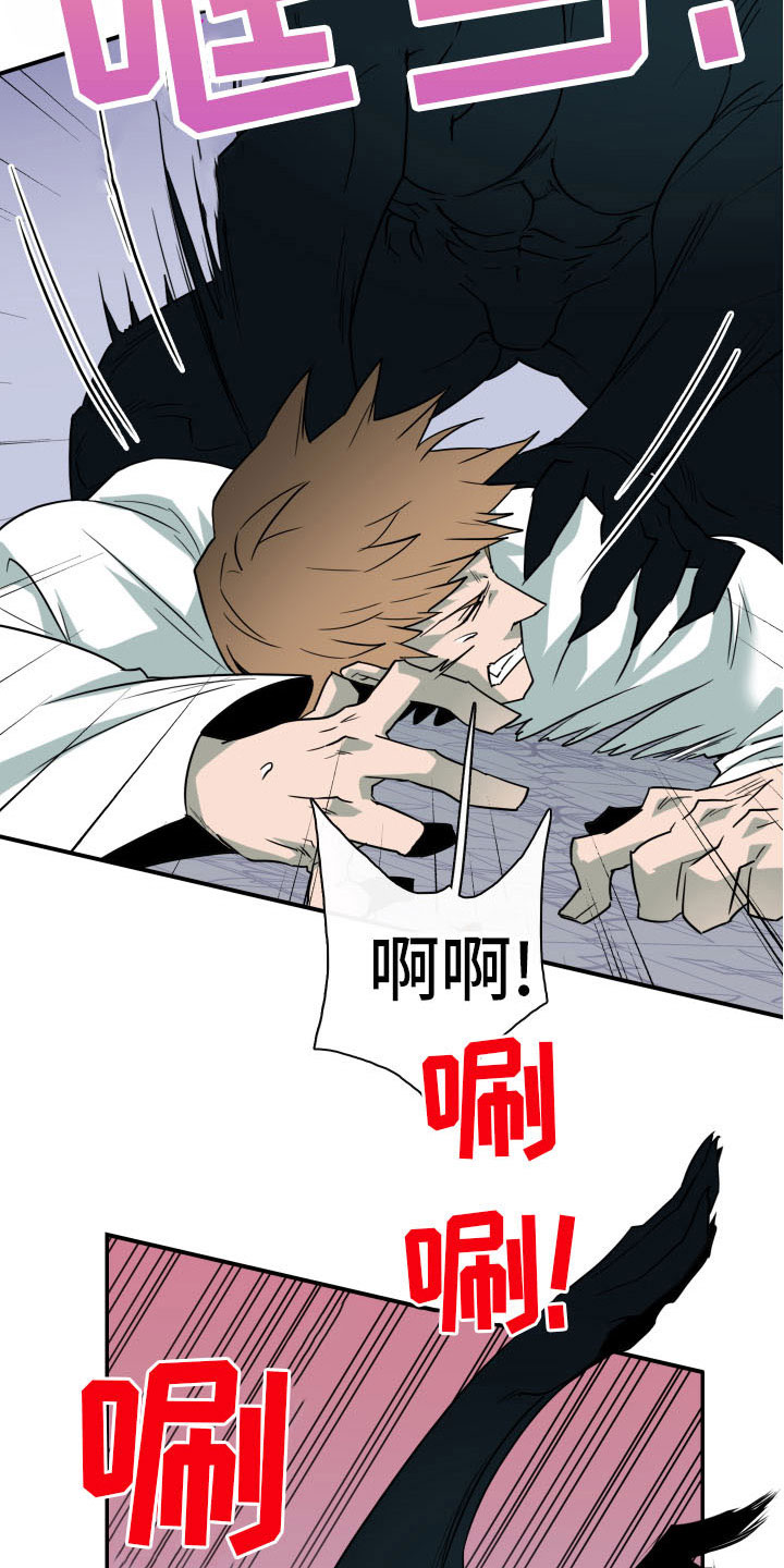 黑焰炸鸡漫画,第284章：【番外】恶魔雷达1图