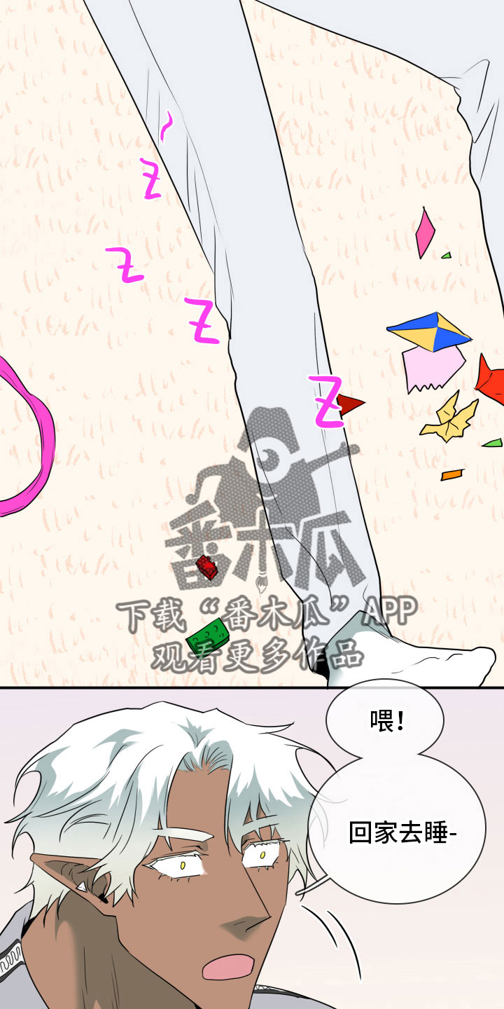 黑焰炸鸡漫画,第298章：【番外】不要犯浑1图