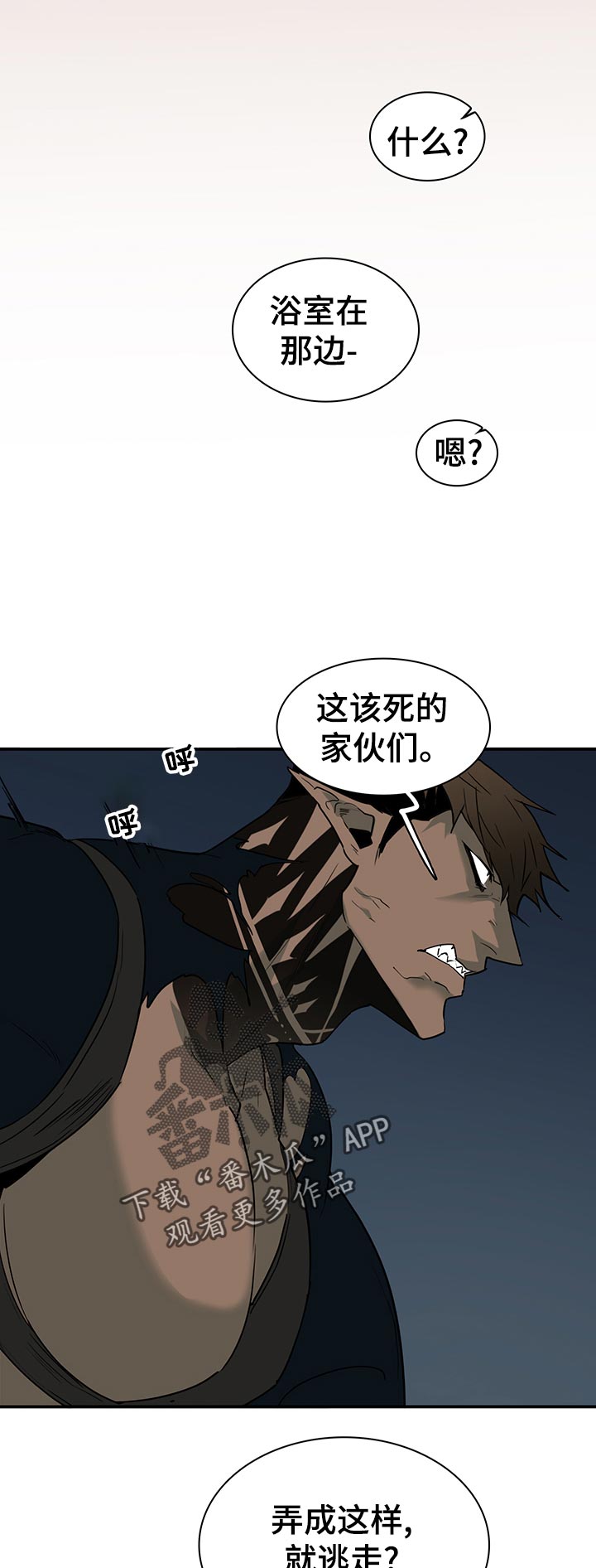黑焰炸鸡漫画,第163章：利用2图
