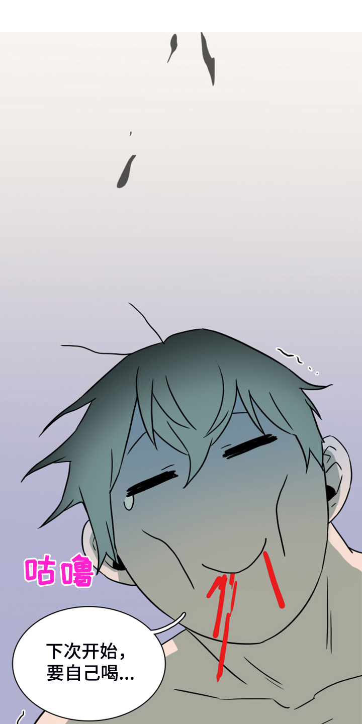 黑焰纹章漫画,第252章：【番外】更重要的事2图