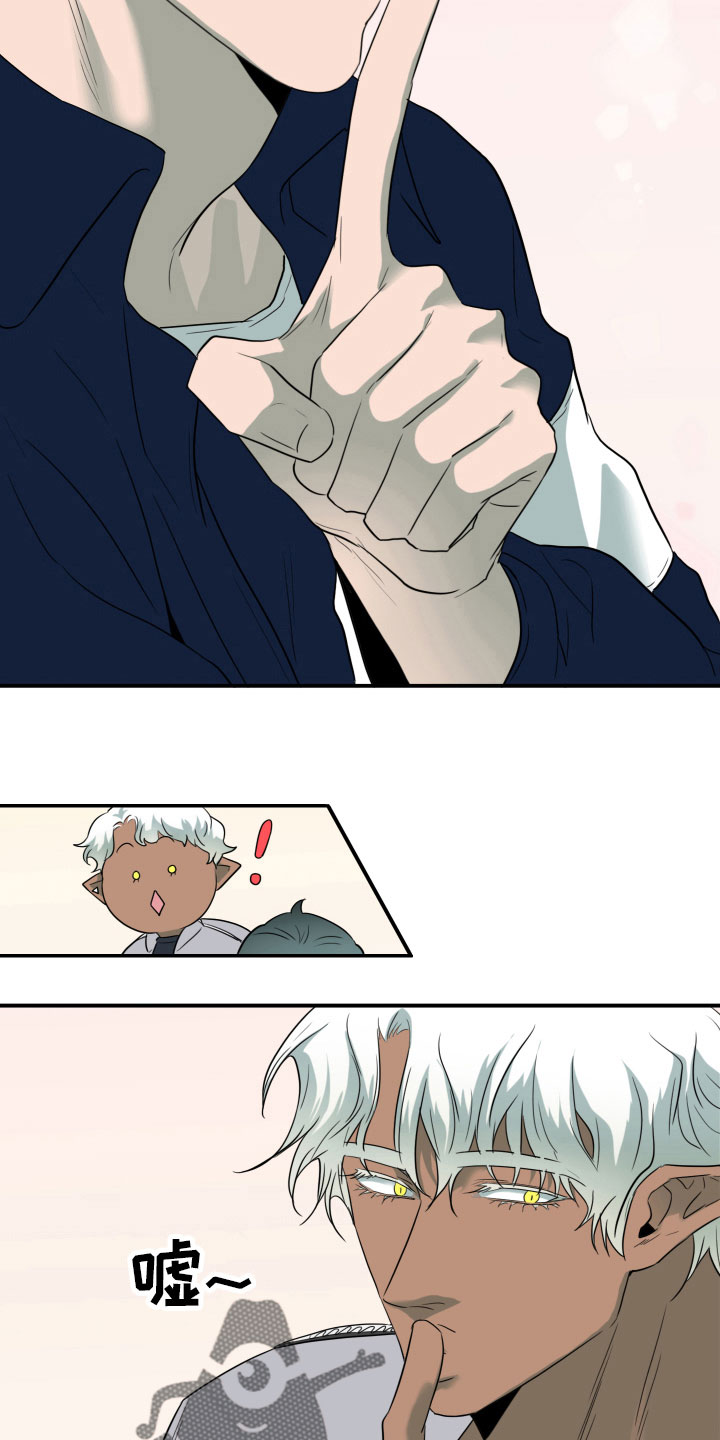 黑焰炸鸡漫画,第298章：【番外】不要犯浑1图