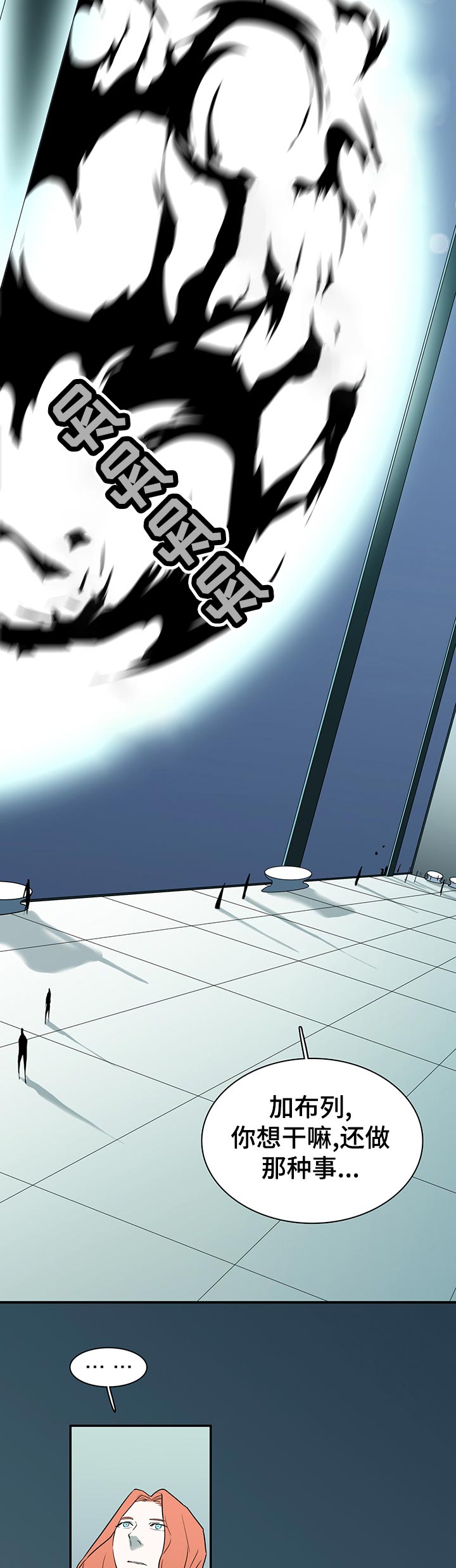 黑焰炸鸡漫画,第166章：希望1图