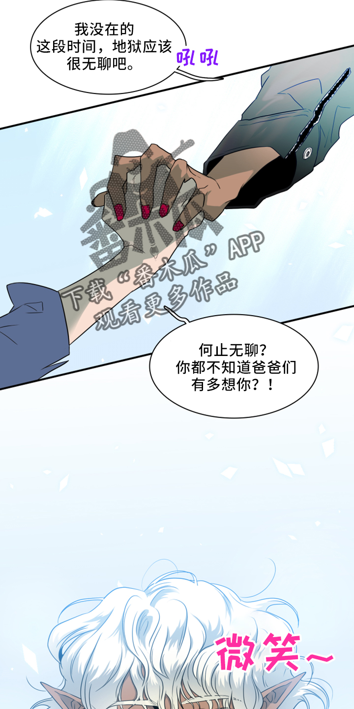 黑焰炸鸡漫画,第272章：【番外】拥抱1图