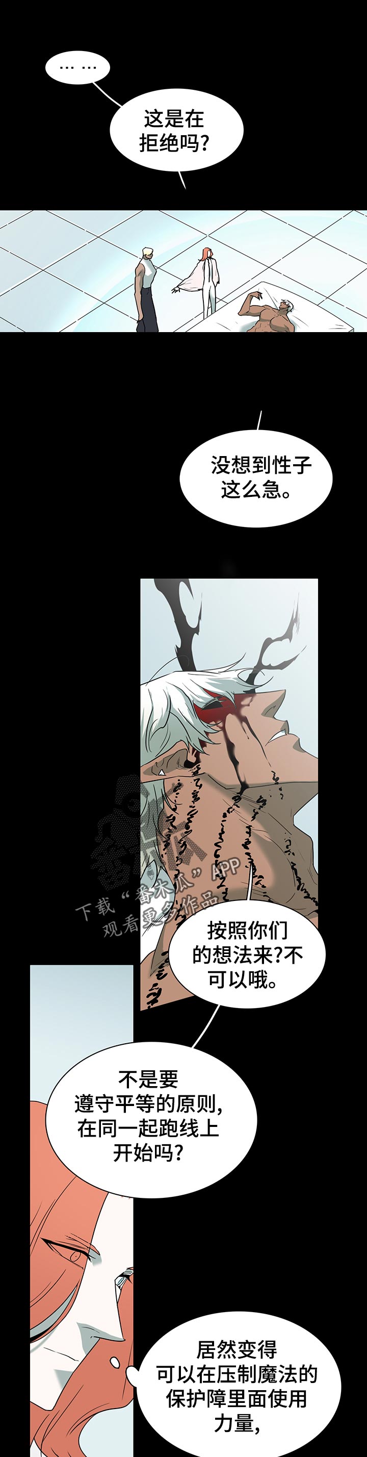 黑焰炸鸡漫画,第167章：一模一样2图