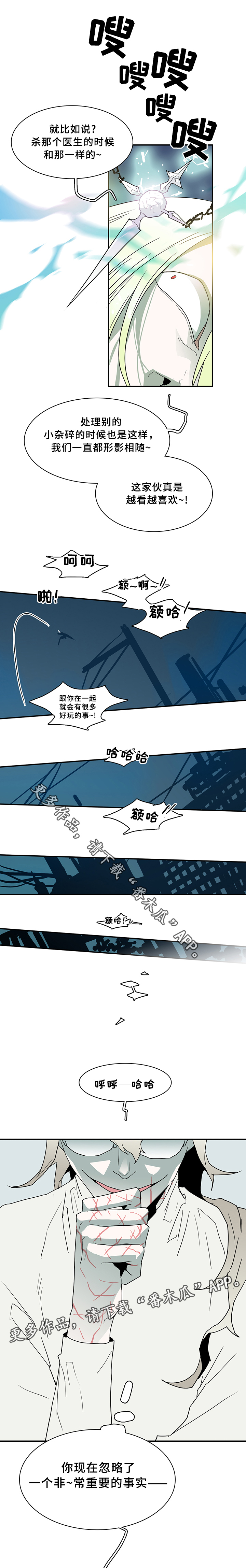黑焰炸鸡漫画,第66章：结论2图