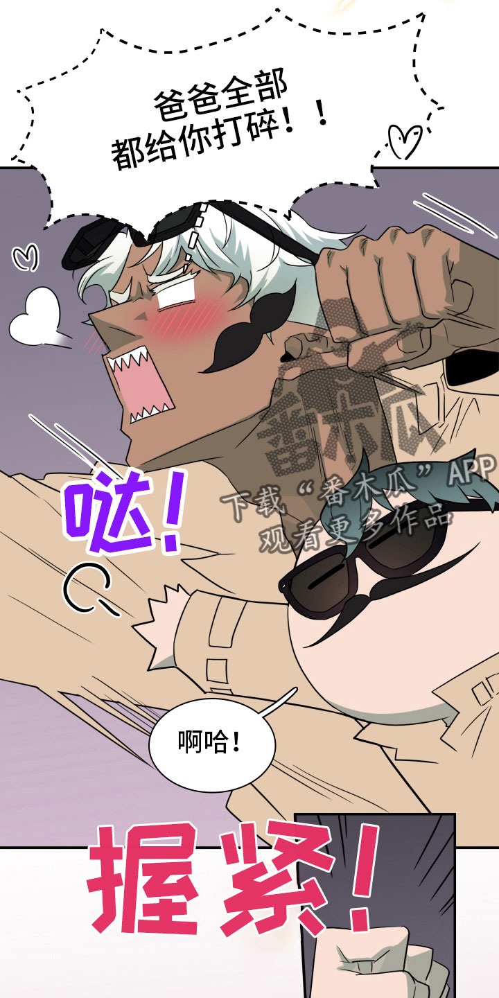 黑焰炸鸡漫画,第287章：【番外】对门1图