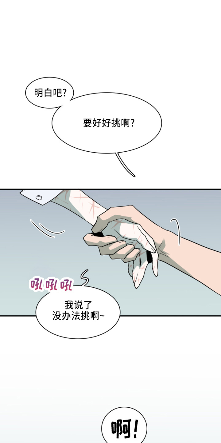 黑焰炸鸡漫画,第266章：【番外】带我走2图