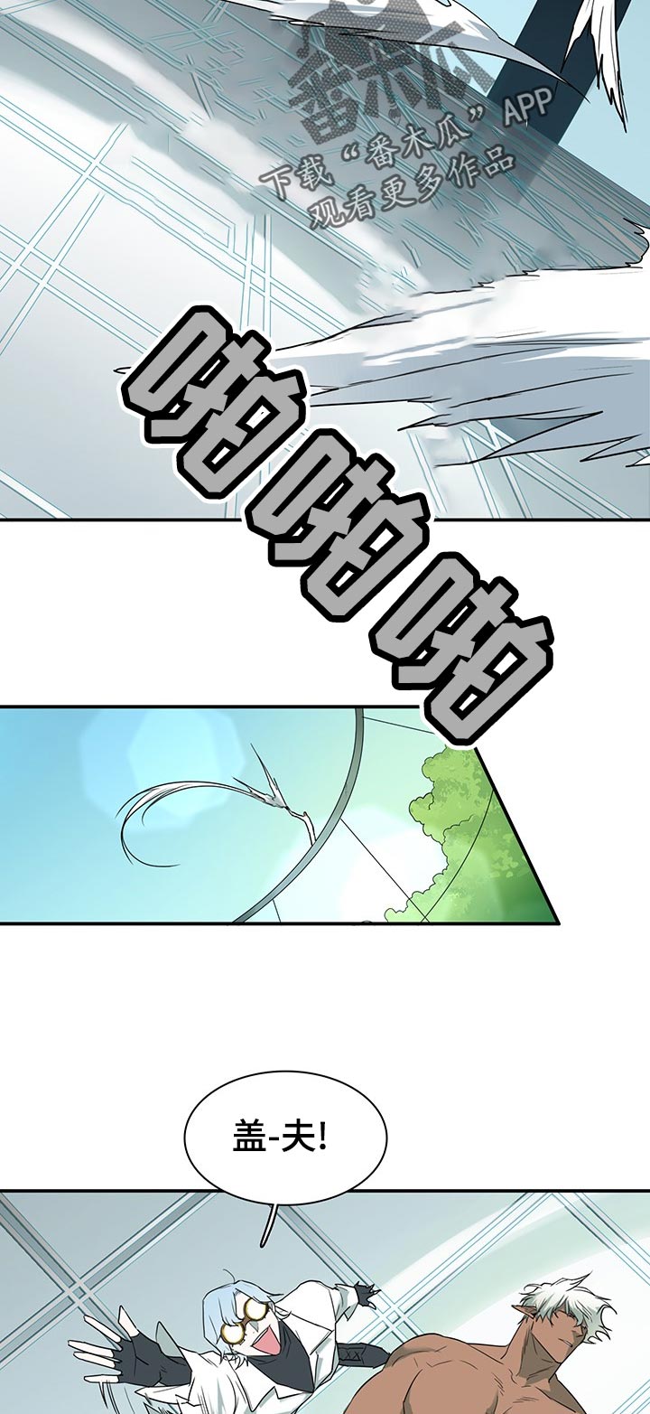黑焰纹章漫画,第160章：帮忙1图