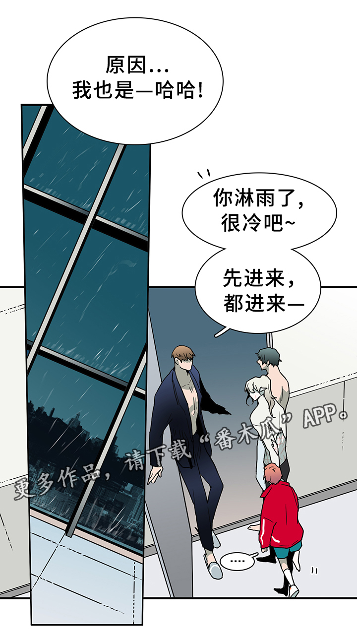黑焰纹章漫画,第84章：是他!2图