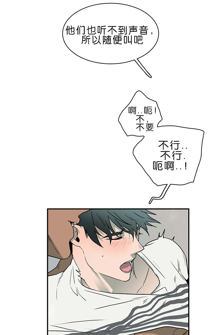 黑焰炸鸡漫画,第36章：狭路相逢2图