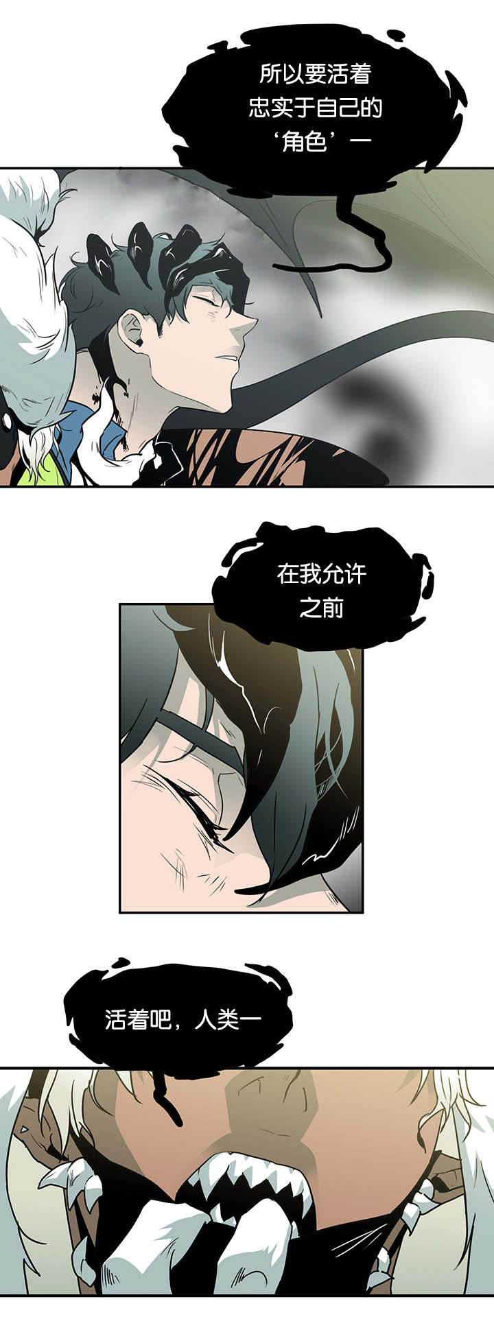 黑焰纹章漫画,第2章：古怪的生物2图