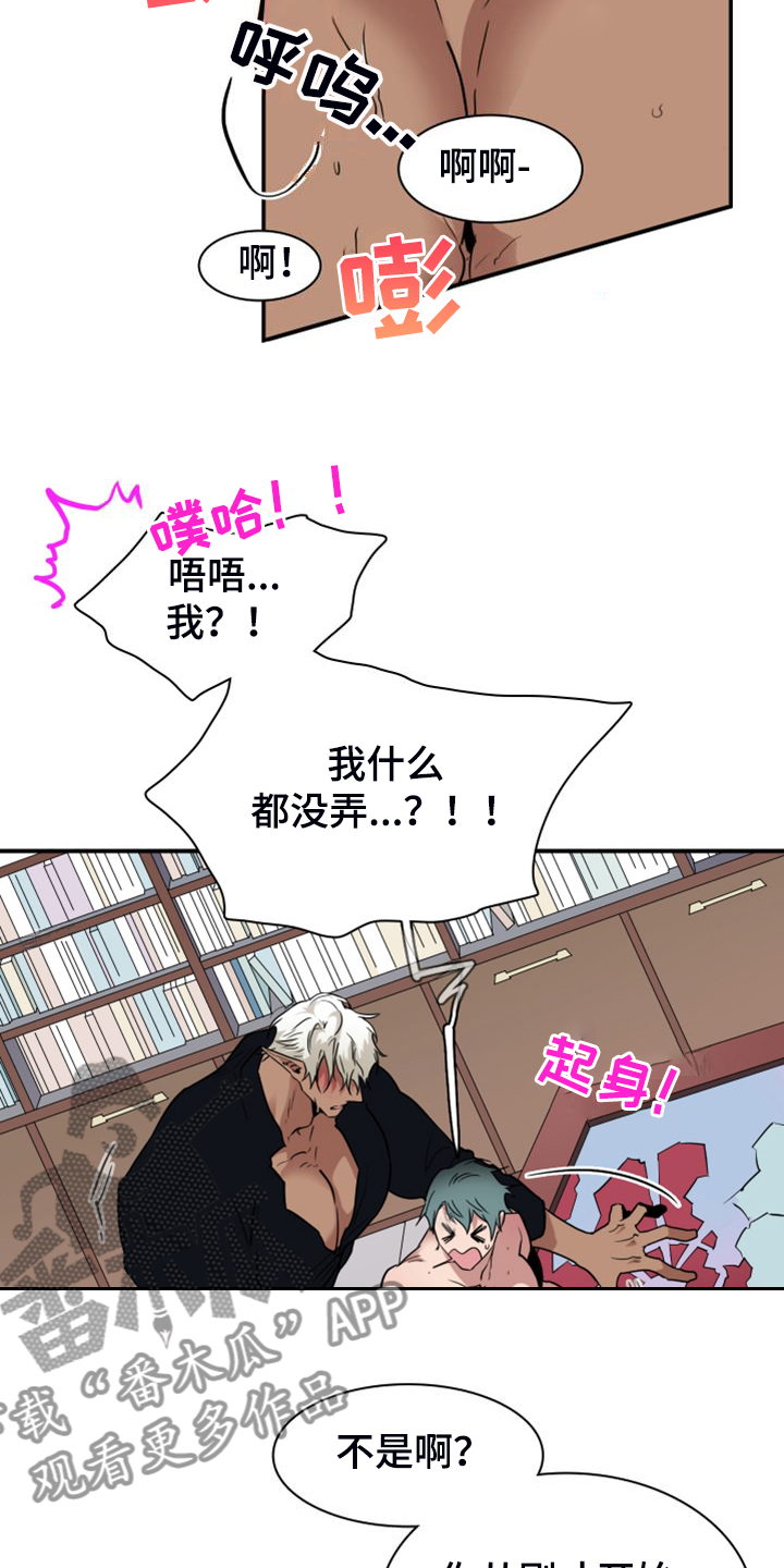 黑焰纹章漫画,第255章：【番外】孕育生命1图