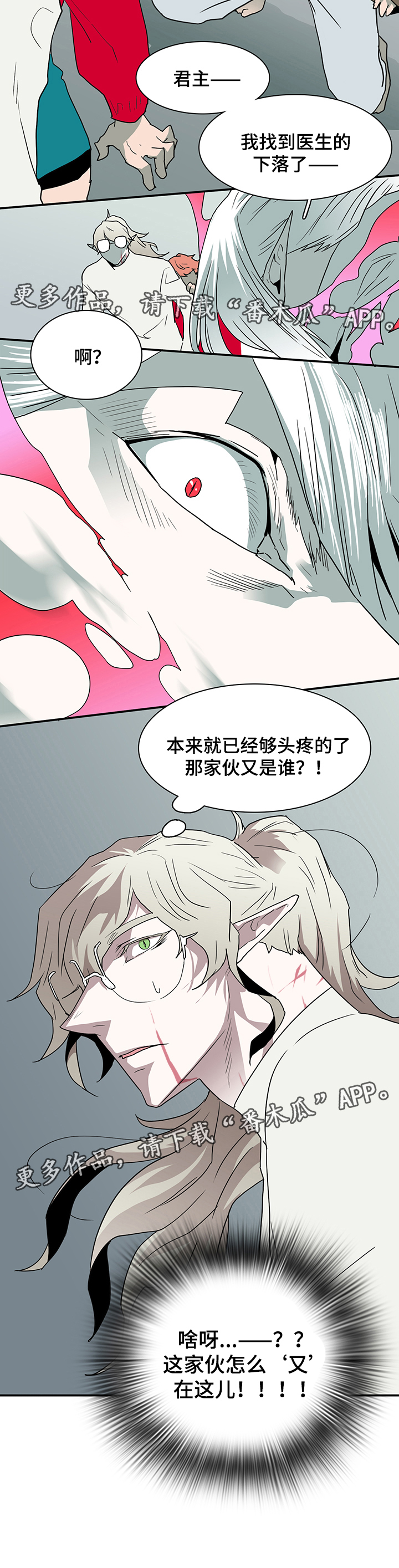 黑焰炸鸡漫画,第62章：灵魂与爱情1图