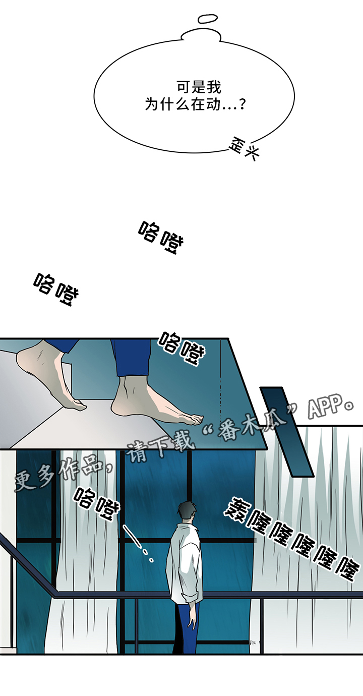 黑焰纹章漫画,第87章：不要妨碍我1图
