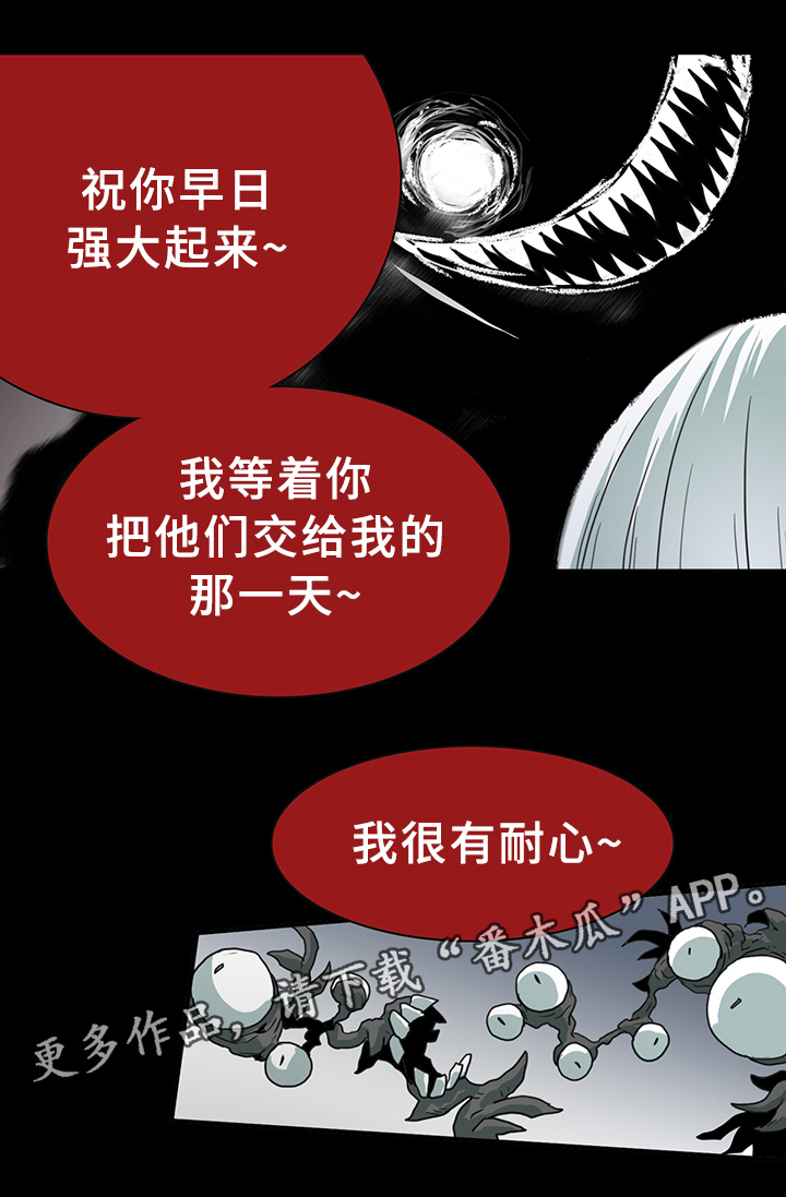 黑焰炸鸡漫画,第80章：妥协1图