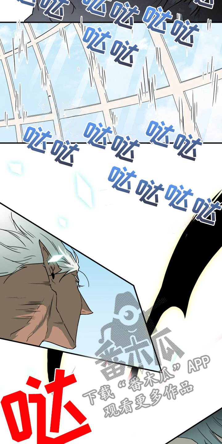 黑焰纹章漫画,第256章：【番外】诞生2图